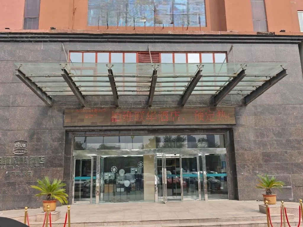 Biway Fashion Hotel - Puyang Lianhua